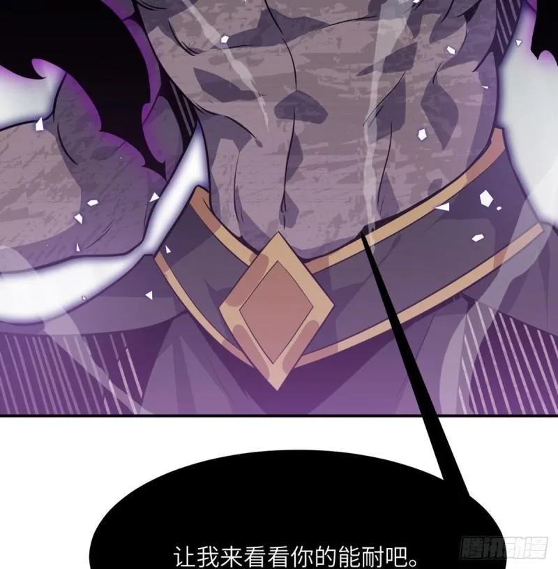 第13话 类人形妖兽 第10页