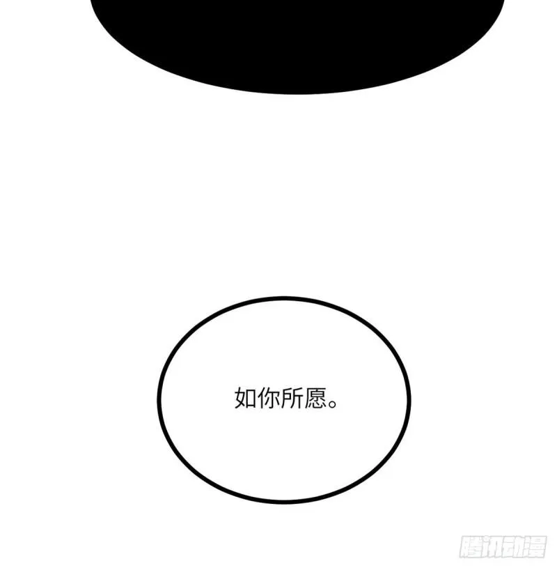 第13话 类人形妖兽 第11页