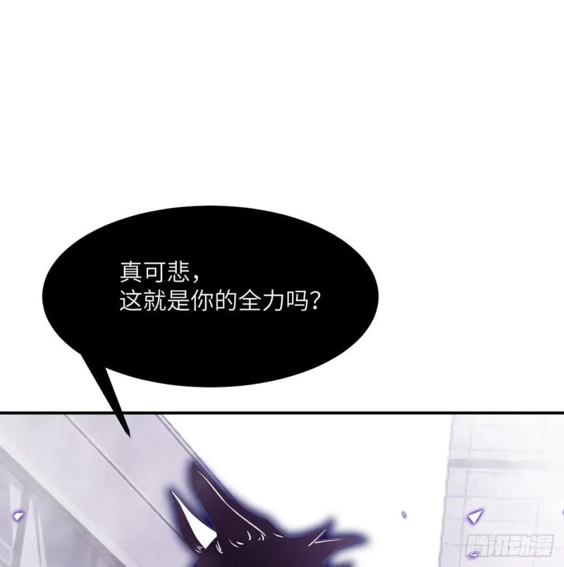 第13话 类人形妖兽 第17页