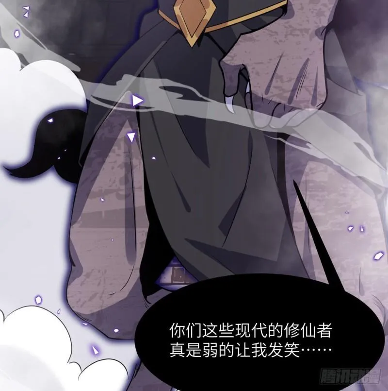 第13话 类人形妖兽 第19页