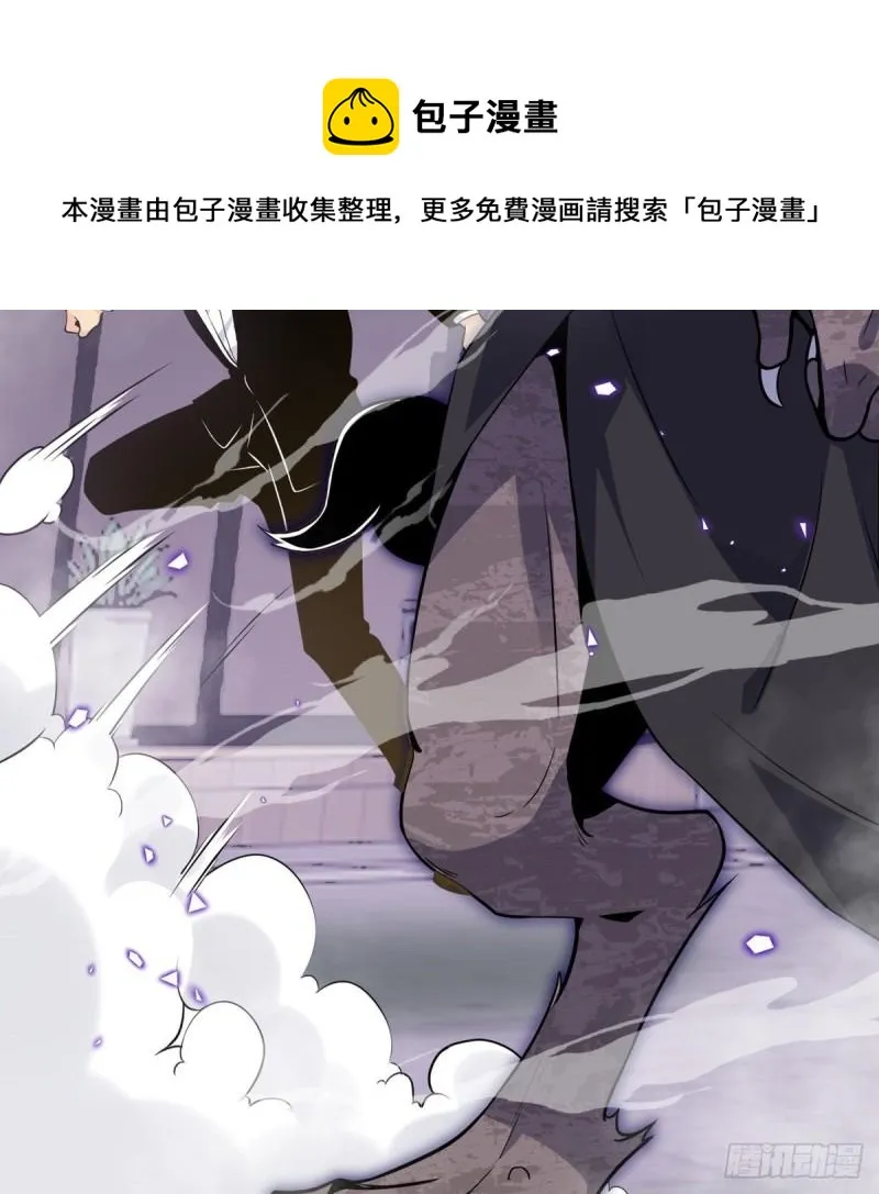 第13话 类人形妖兽 第21页