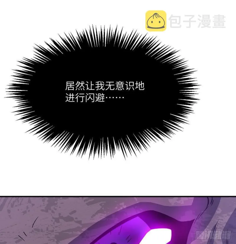 第13话 类人形妖兽 第30页