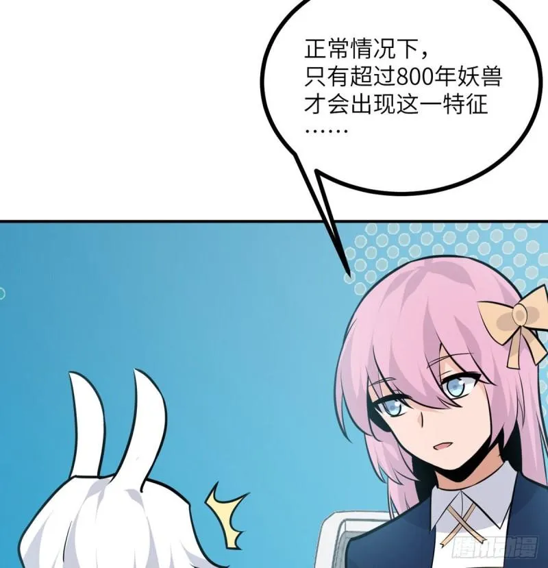 第13话 类人形妖兽 第40页