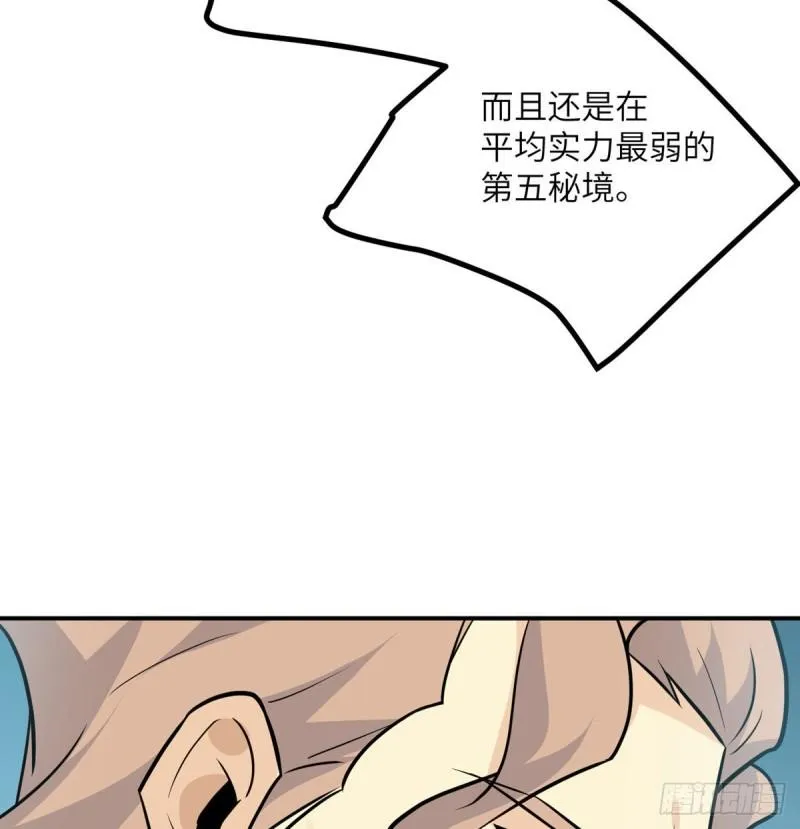 第13话 类人形妖兽 第42页
