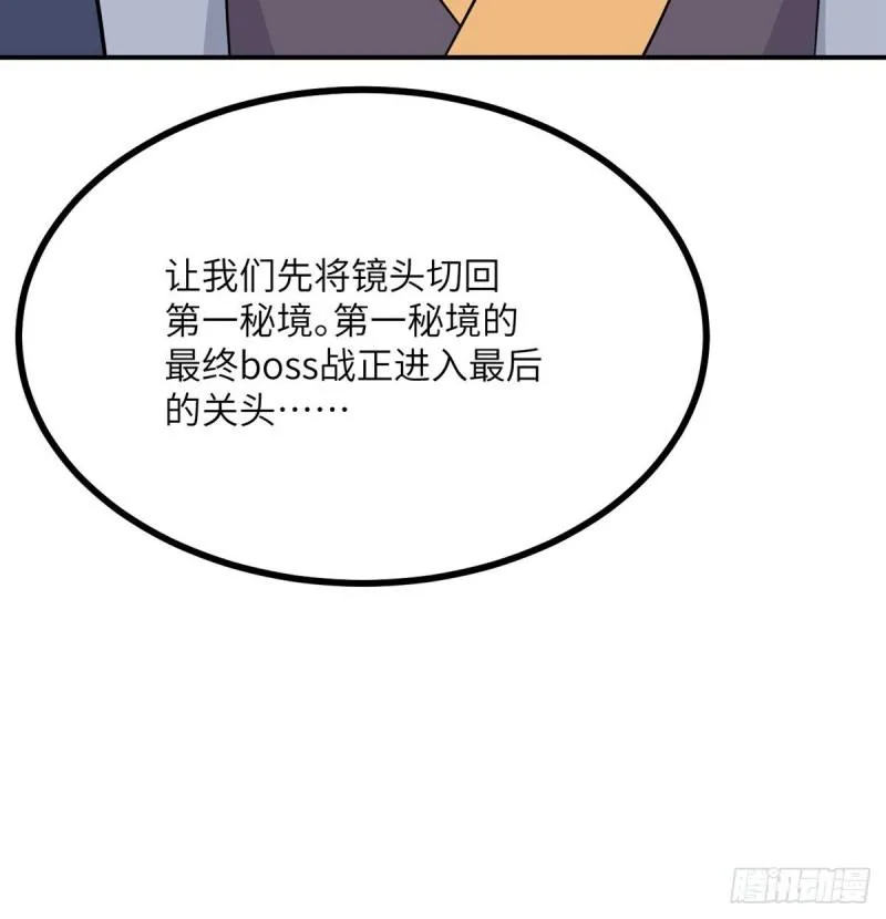 第13话 类人形妖兽 第49页