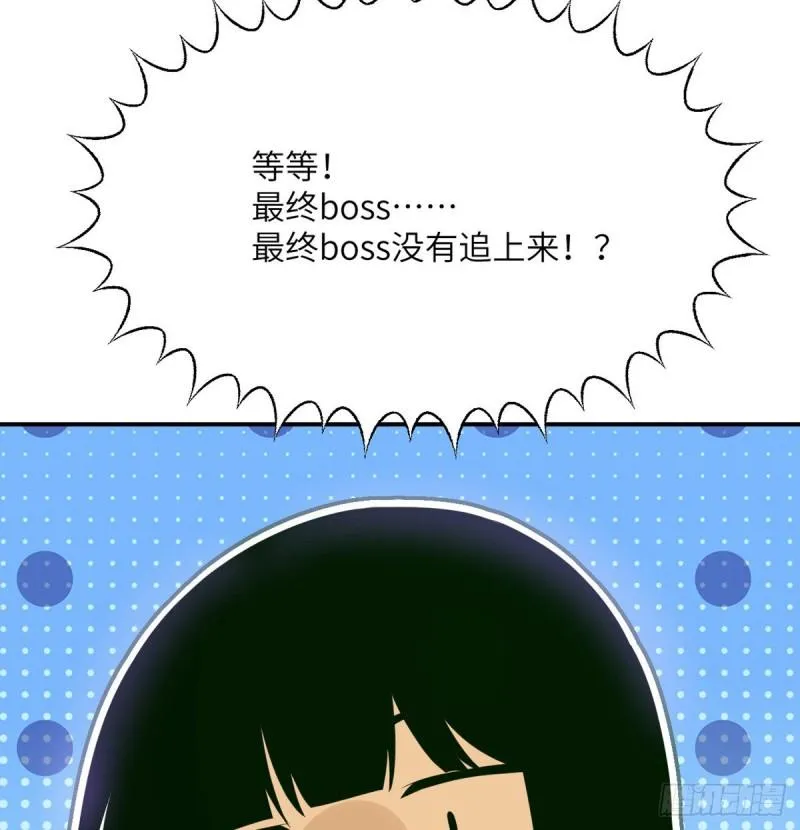 第13话 类人形妖兽 第56页