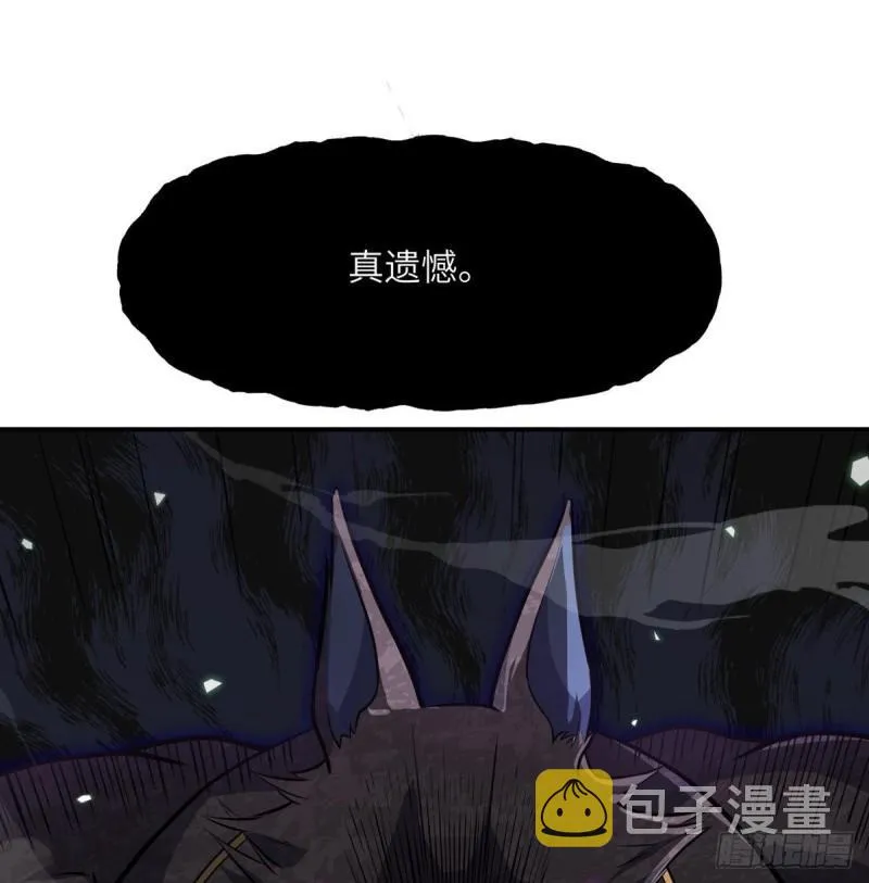 第13话 类人形妖兽 第59页