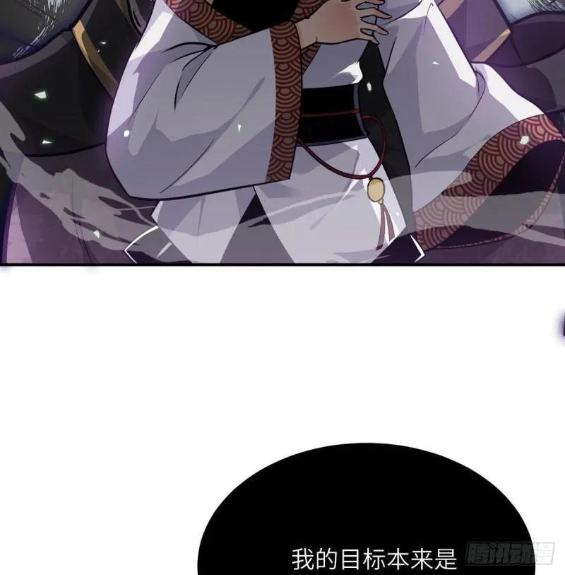 第13话 类人形妖兽 第61页