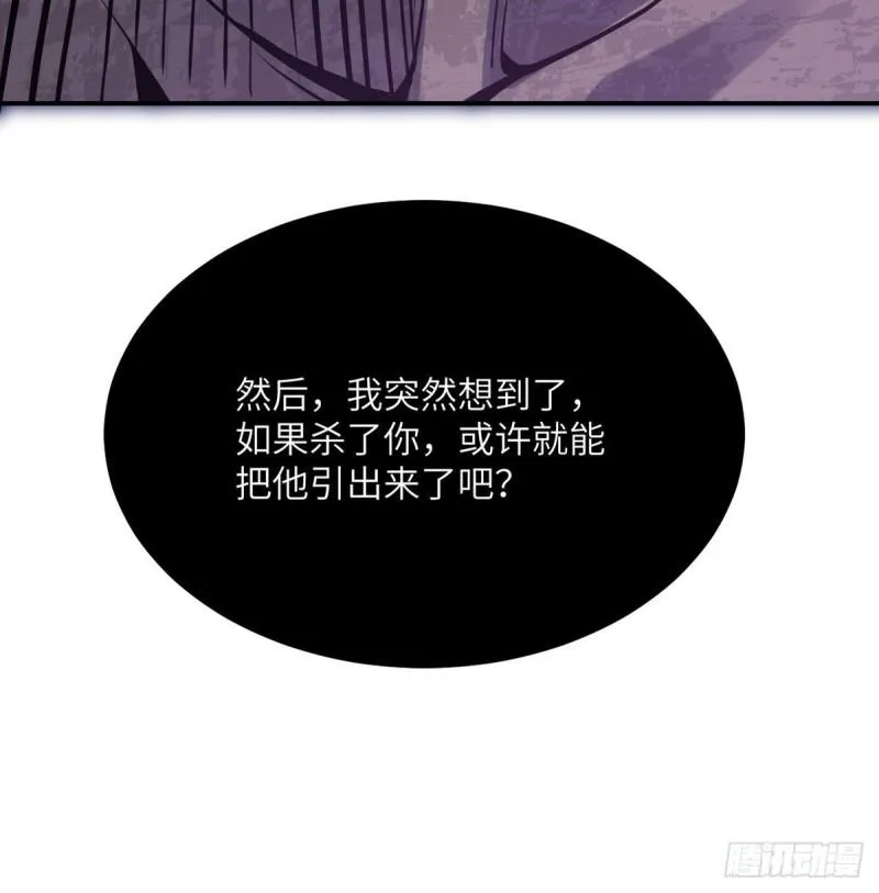 第13话 类人形妖兽 第64页