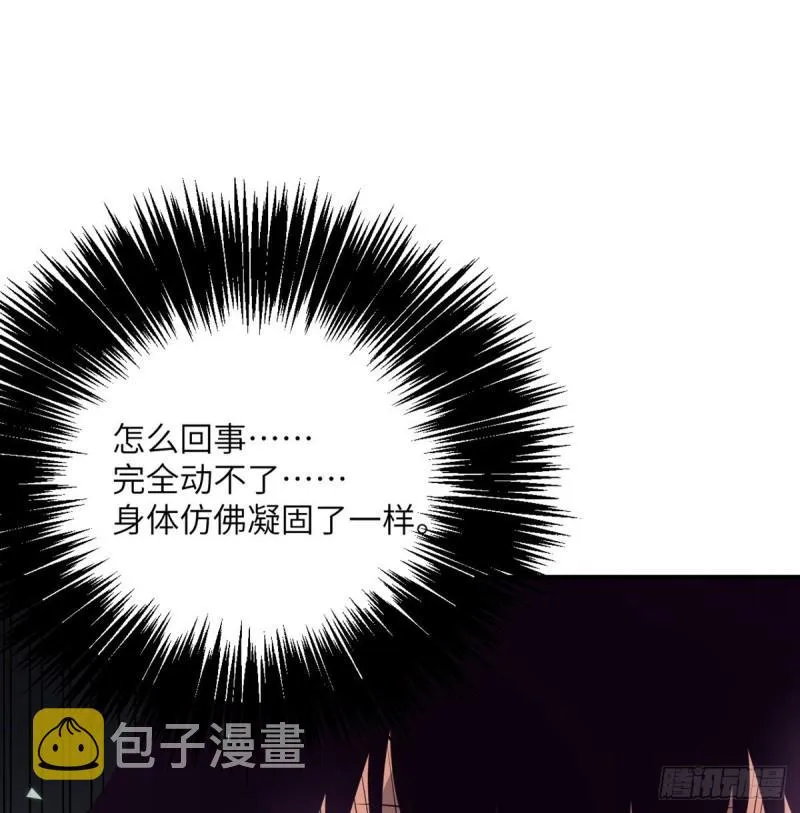 第13话 类人形妖兽 第65页