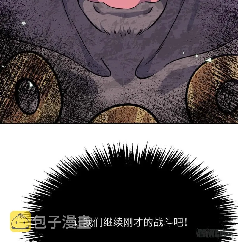 第13话 类人形妖兽 第74页
