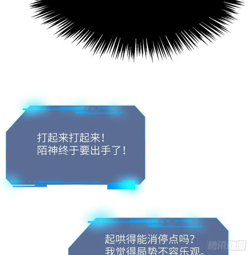 第13话 类人形妖兽 第75页