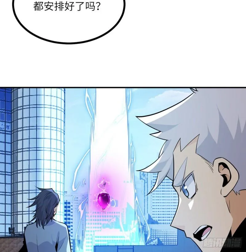 第12话 规则破坏者 第4页