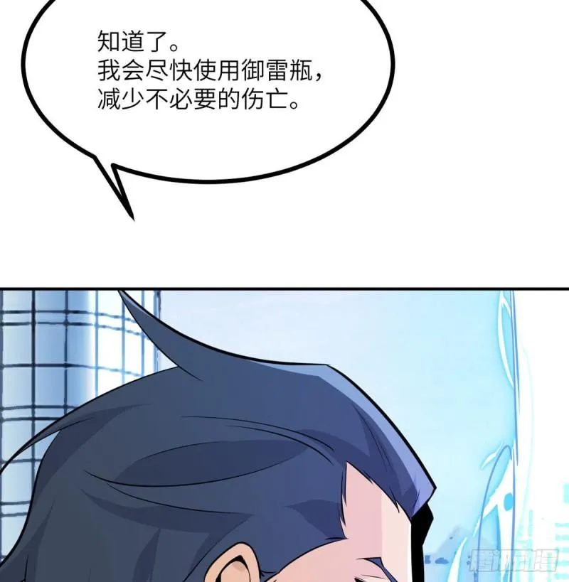 第12话 规则破坏者 第8页