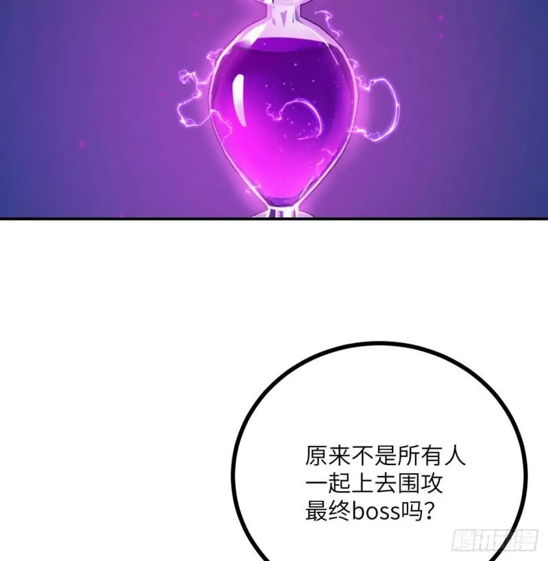 第12话 规则破坏者 第11页