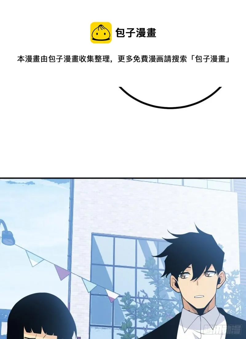 第12话 规则破坏者 第12页