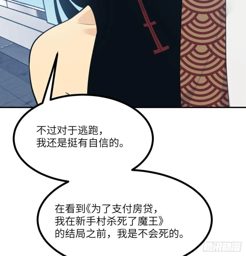 第12话 规则破坏者 第19页