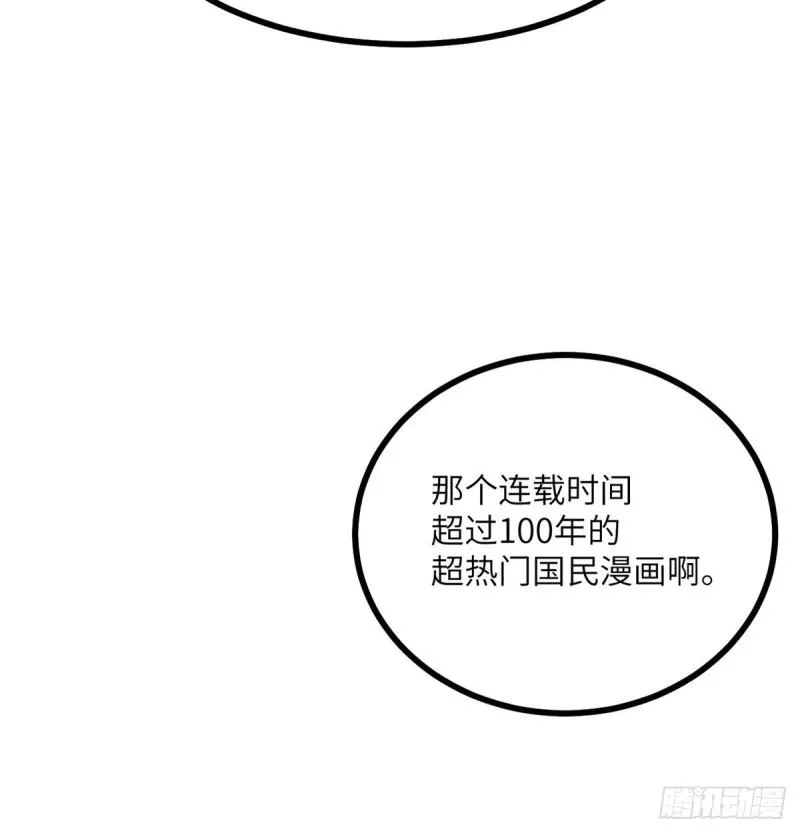 第12话 规则破坏者 第20页