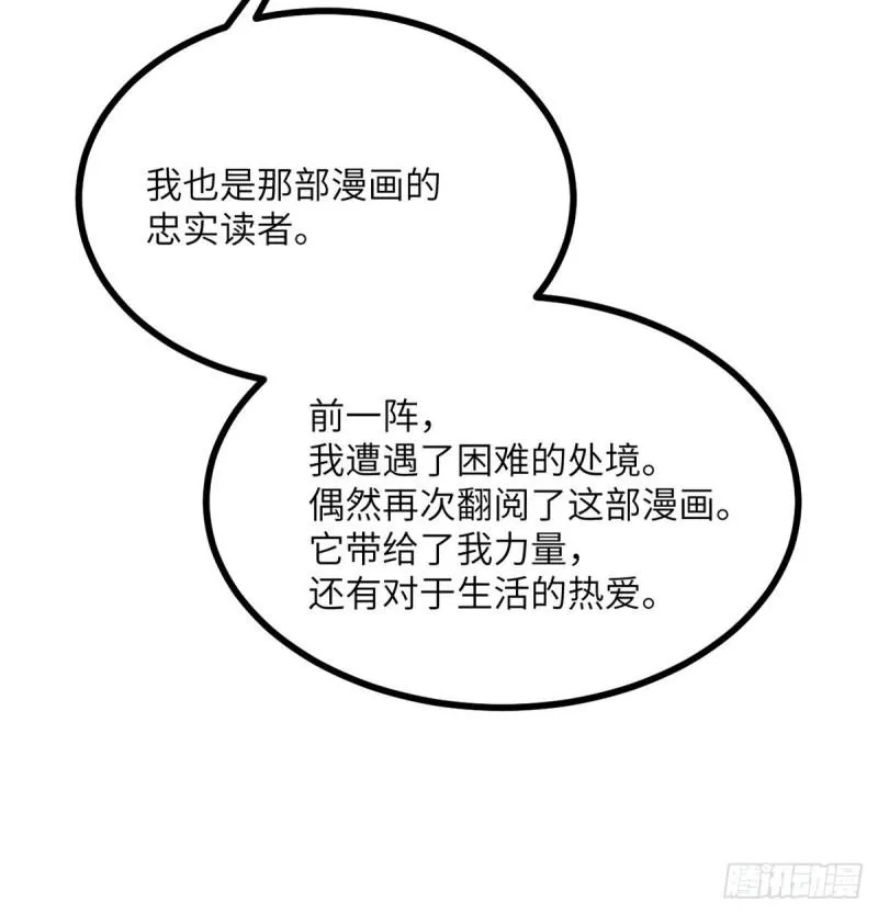 第12话 规则破坏者 第23页