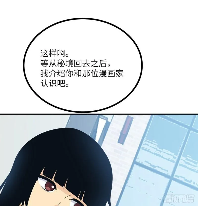 第12话 规则破坏者 第24页