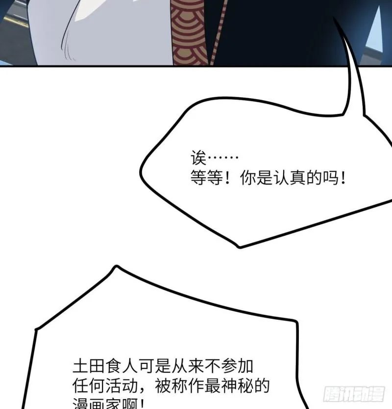 第12话 规则破坏者 第26页