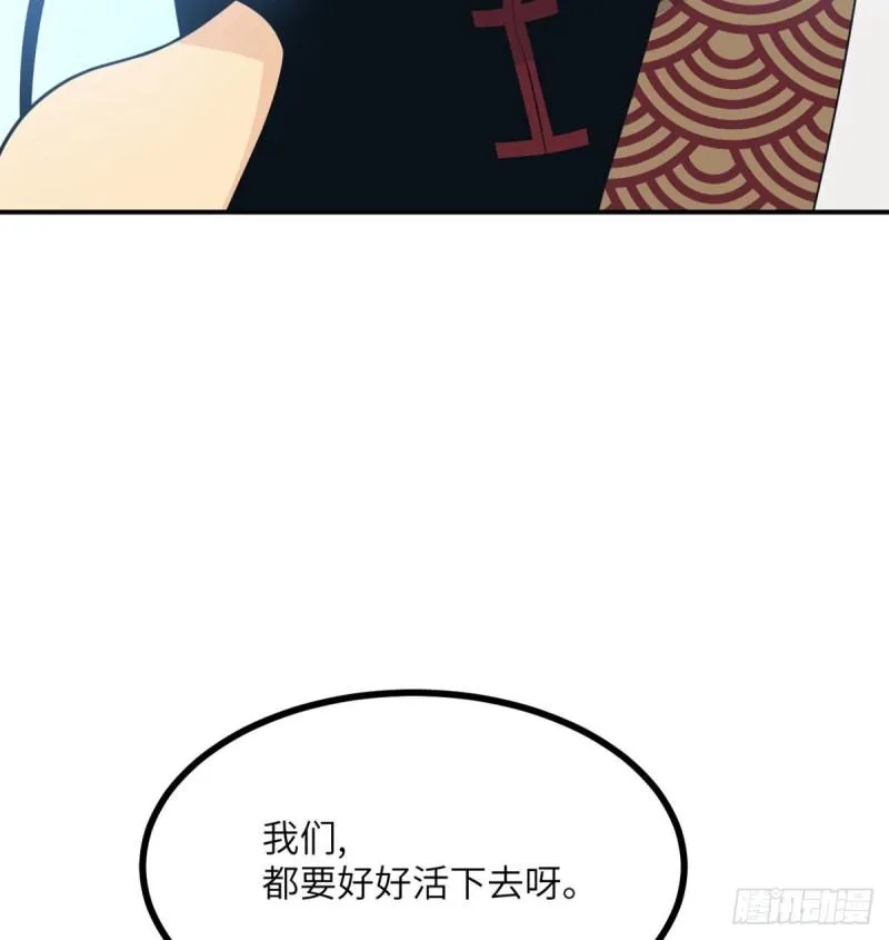 第12话 规则破坏者 第34页