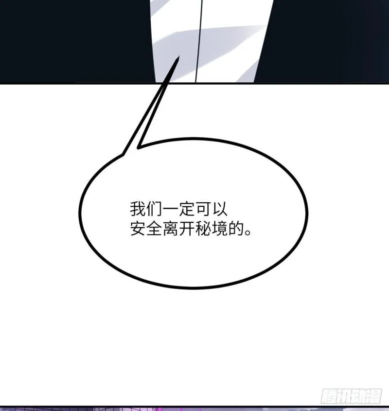 第12话 规则破坏者 第40页