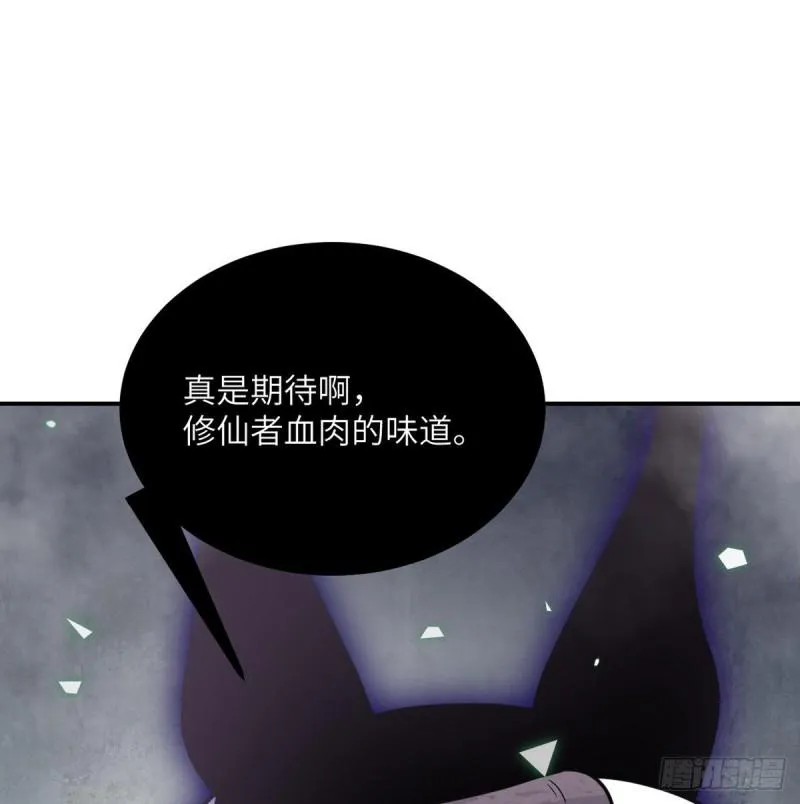 第12话 规则破坏者 第46页