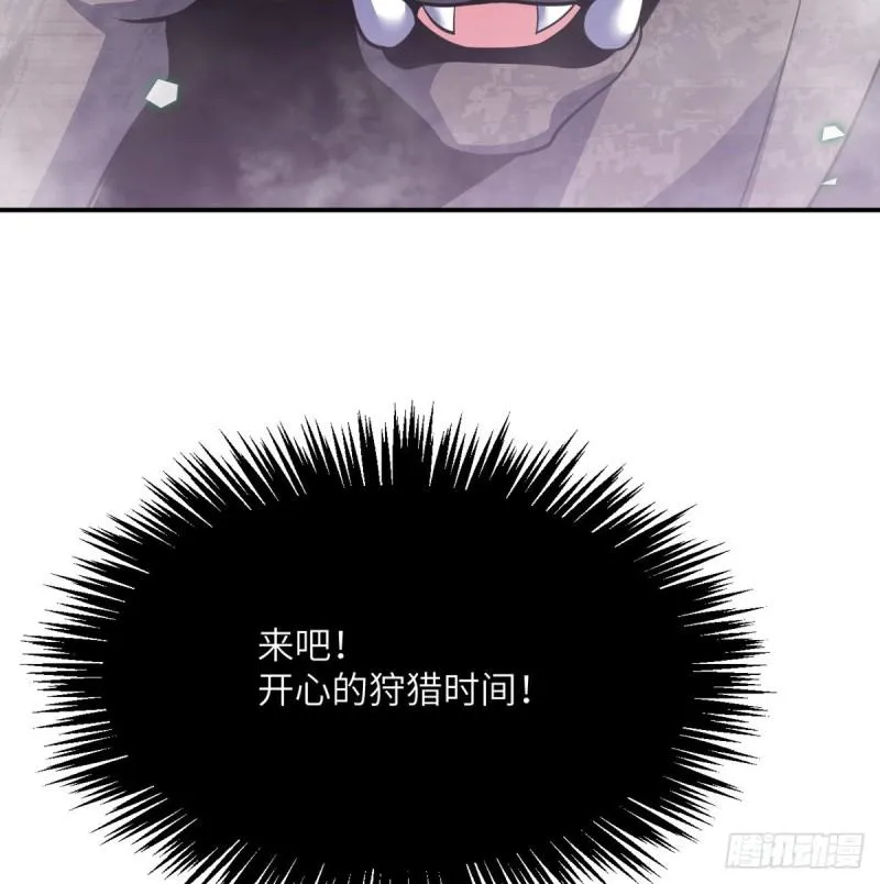 第12话 规则破坏者 第48页