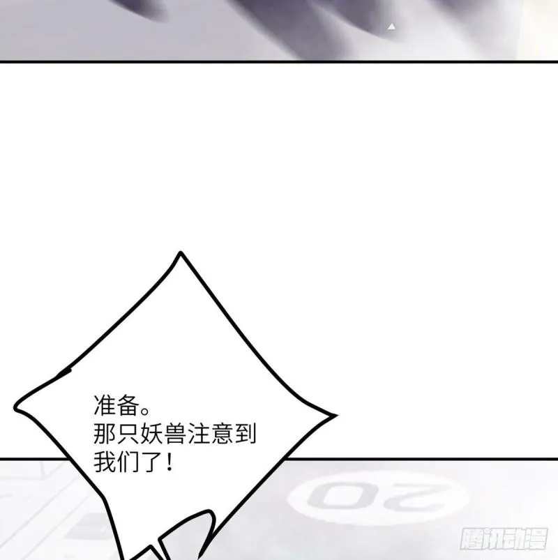 第12话 规则破坏者 第51页