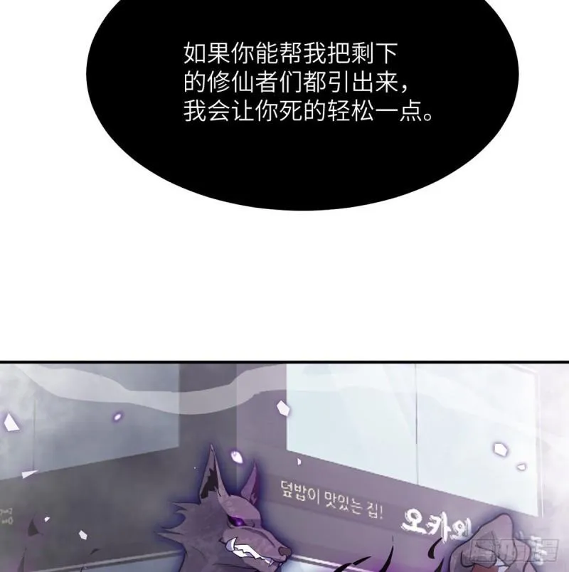 第12话 规则破坏者 第62页