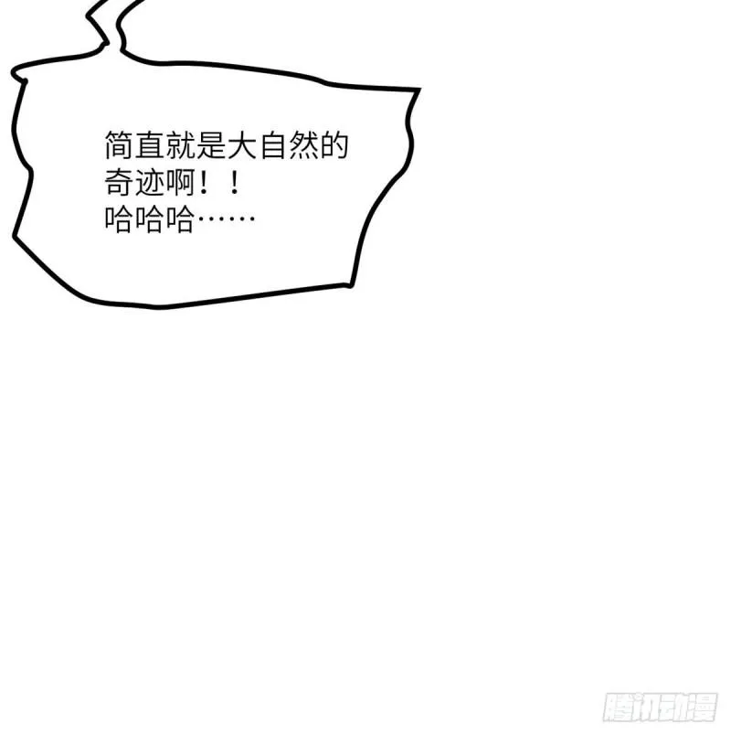 第12话 规则破坏者 第66页