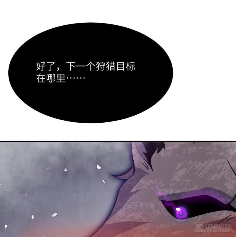 第12话 规则破坏者 第69页