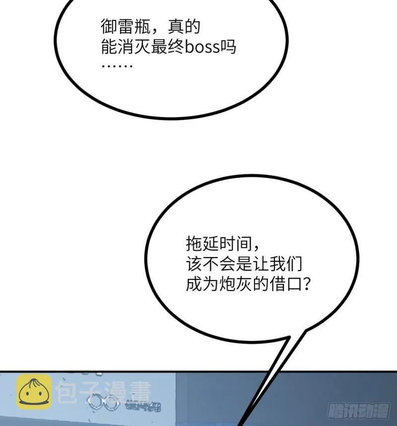 第11话 修仙者杀手 第4页