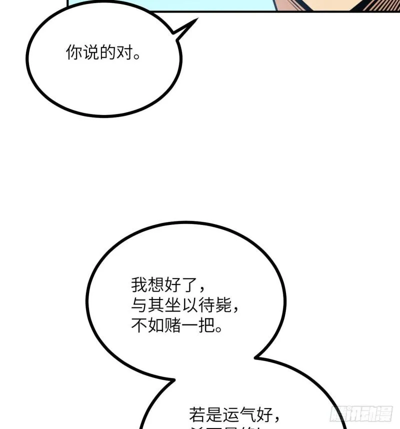 第11话 修仙者杀手 第8页