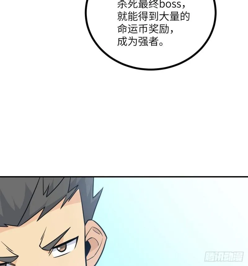 第11话 修仙者杀手 第9页