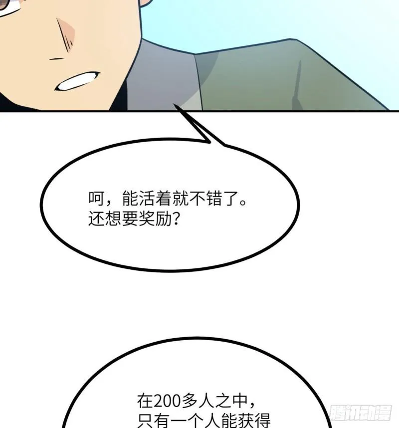第11话 修仙者杀手 第10页