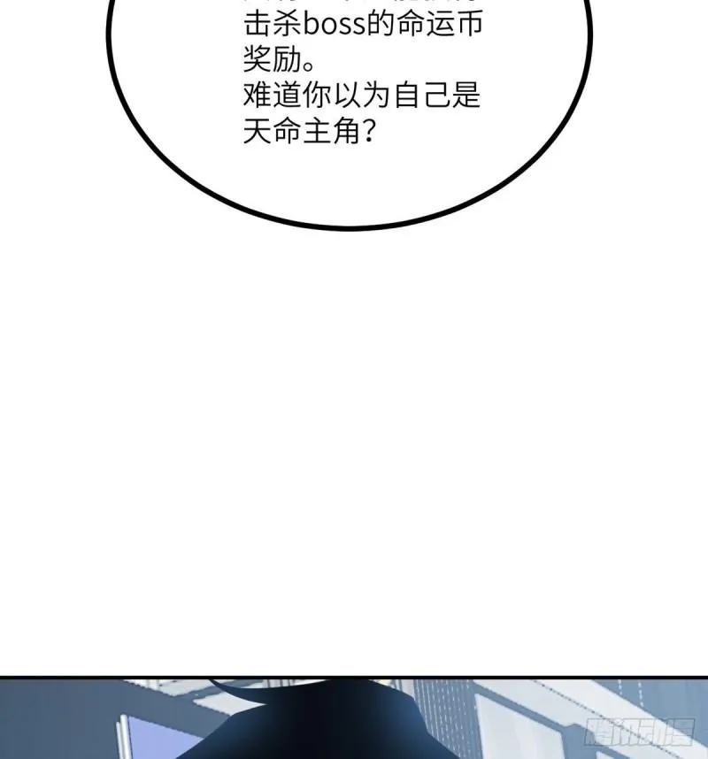 第11话 修仙者杀手 第11页