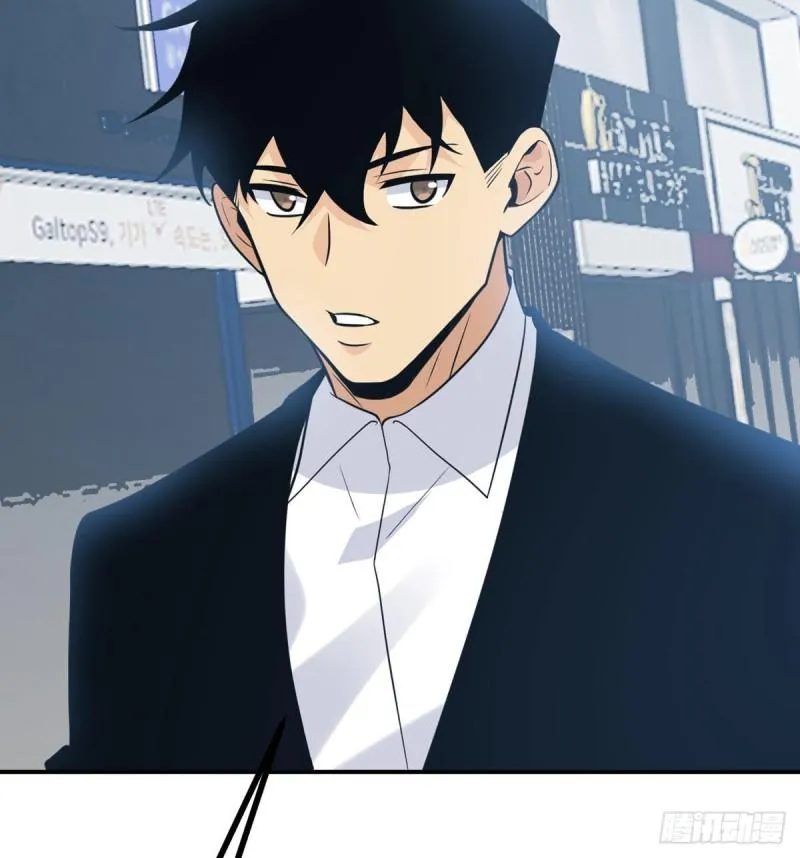 第11话 修仙者杀手 第12页
