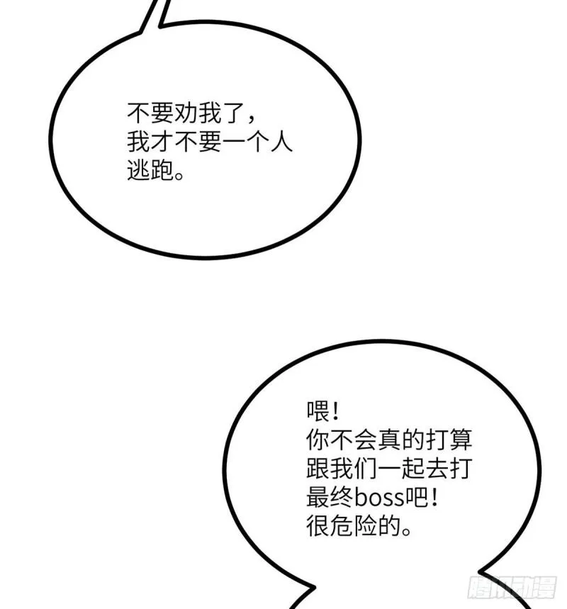第11话 修仙者杀手 第13页