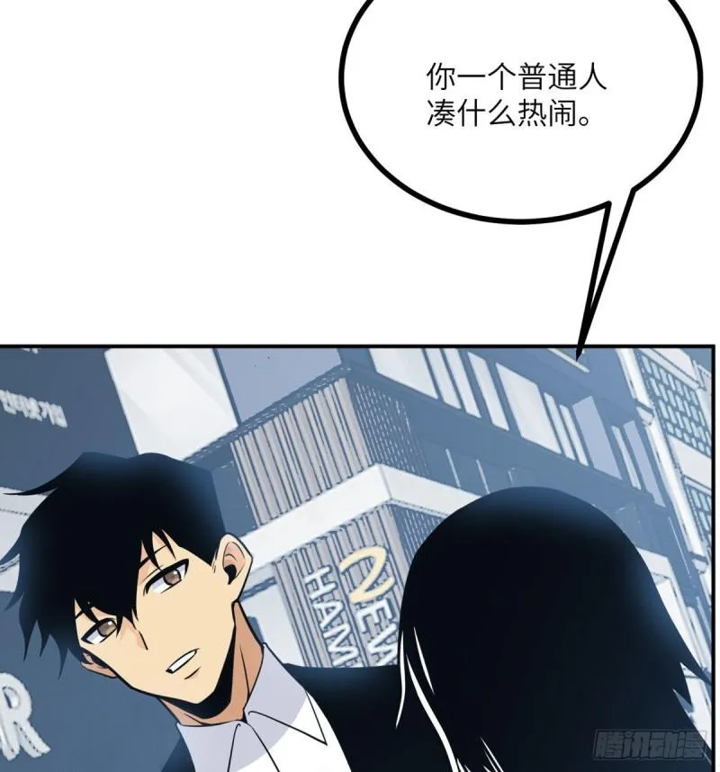 第11话 修仙者杀手 第14页