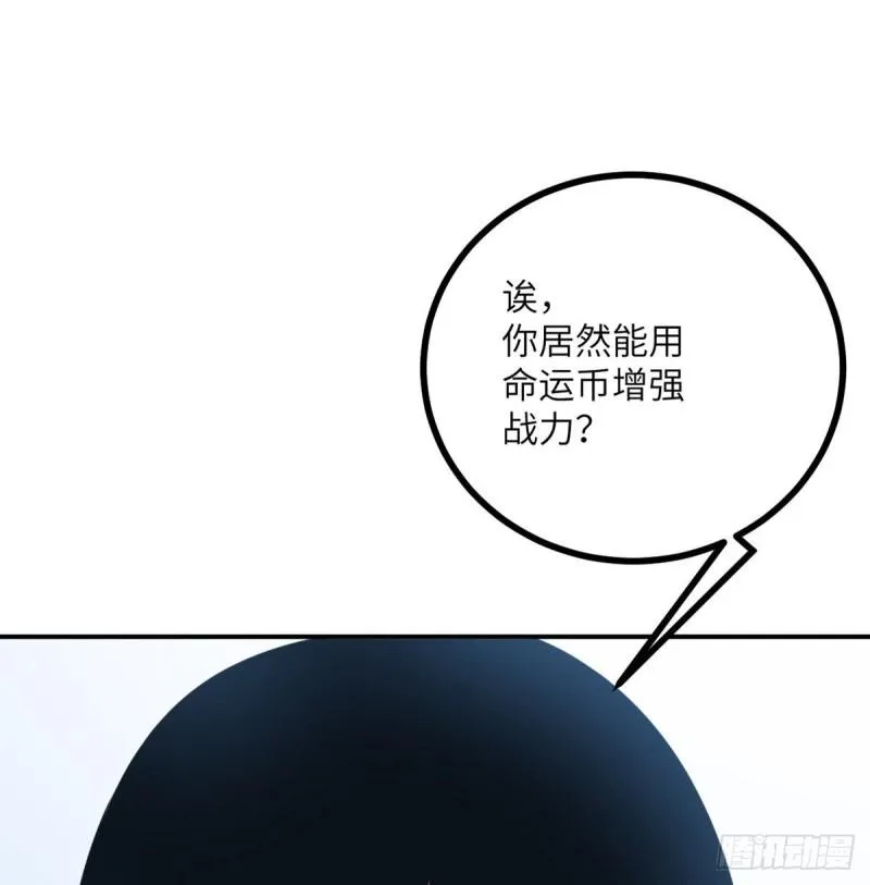 第11话 修仙者杀手 第17页