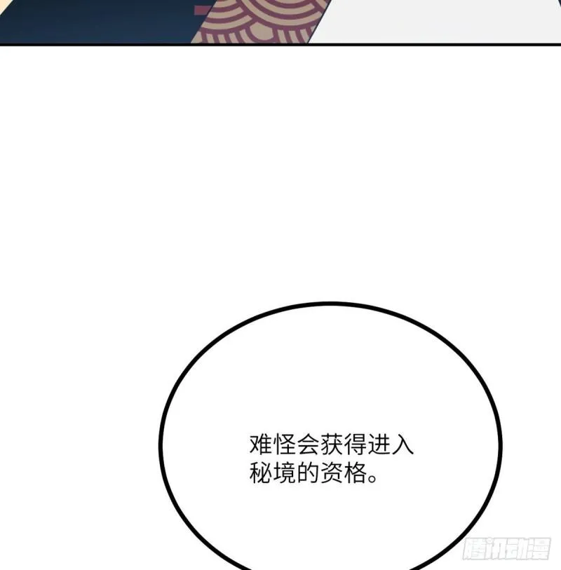 第11话 修仙者杀手 第19页