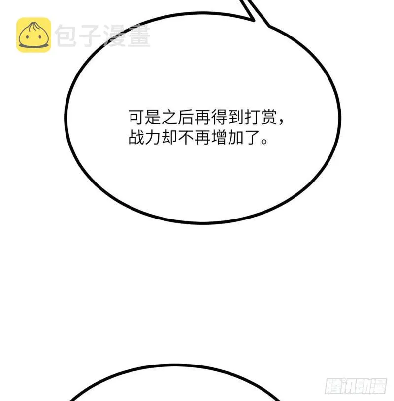 第11话 修仙者杀手 第22页