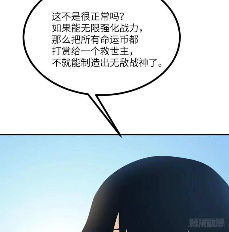 第11话 修仙者杀手 第23页