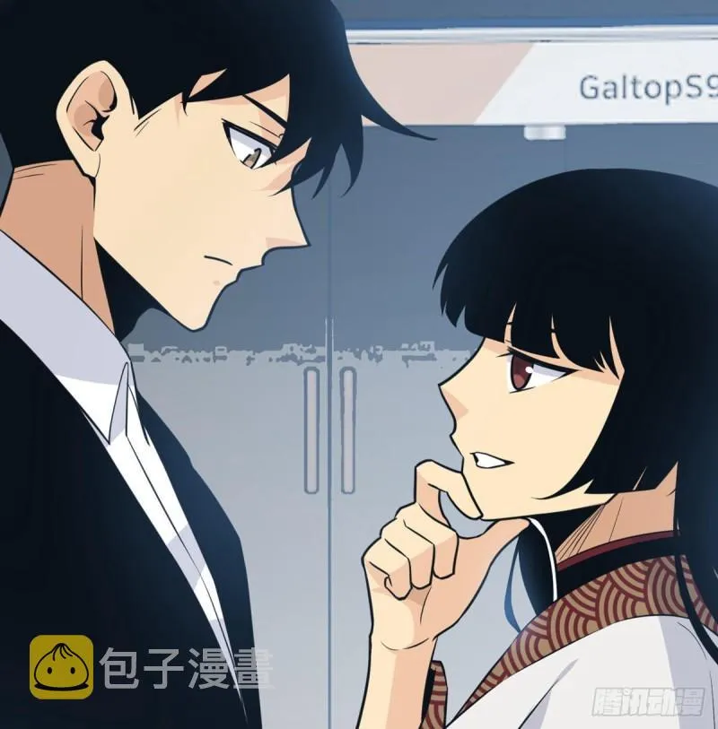 第11话 修仙者杀手 第27页