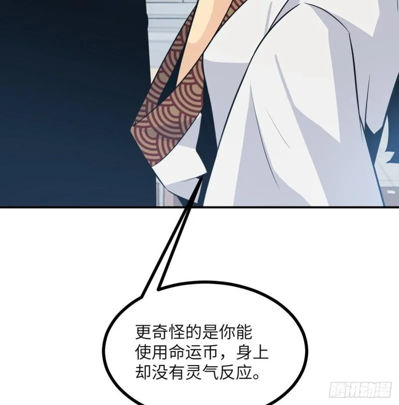 第11话 修仙者杀手 第28页