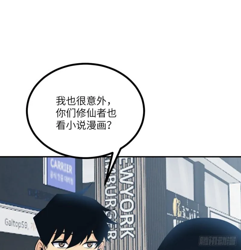 第11话 修仙者杀手 第34页