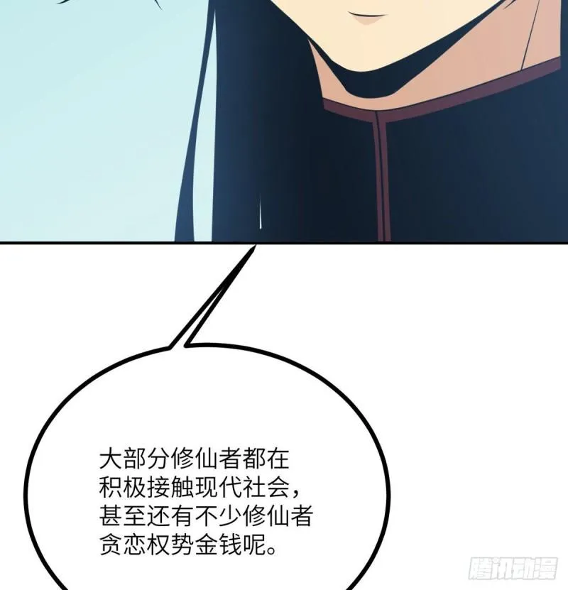 第11话 修仙者杀手 第39页