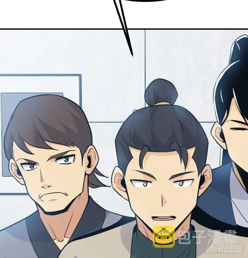 第11话 修仙者杀手 第45页